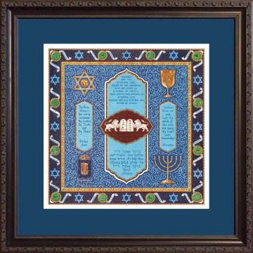 Bar Mitzvah Framed Art Print by Mickie Caspi, Jewish Framed Bar Mitzvah Gift