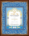 Personalized Bar Mitzvah Certificate Framed by Mickie Caspi