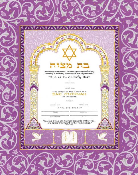 Bat Mitzvah Certificate