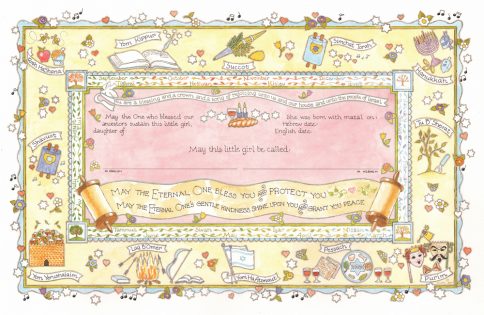 Jewish Baby Naming Certificate