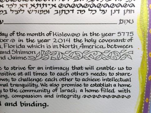01-3 Mystic Jerusalem Ketubah by Mickie Caspi, Interfaith Text, Calligraphy Closeup