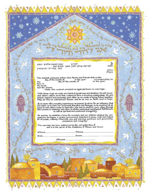 01-3 Mystic Jerusalem Ketubah by Mickie Caspi, Interfaith Text