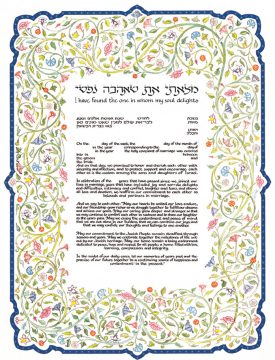 03-3 Flowering Vine Ketubah, Anniversary Text by Mickie Caspi