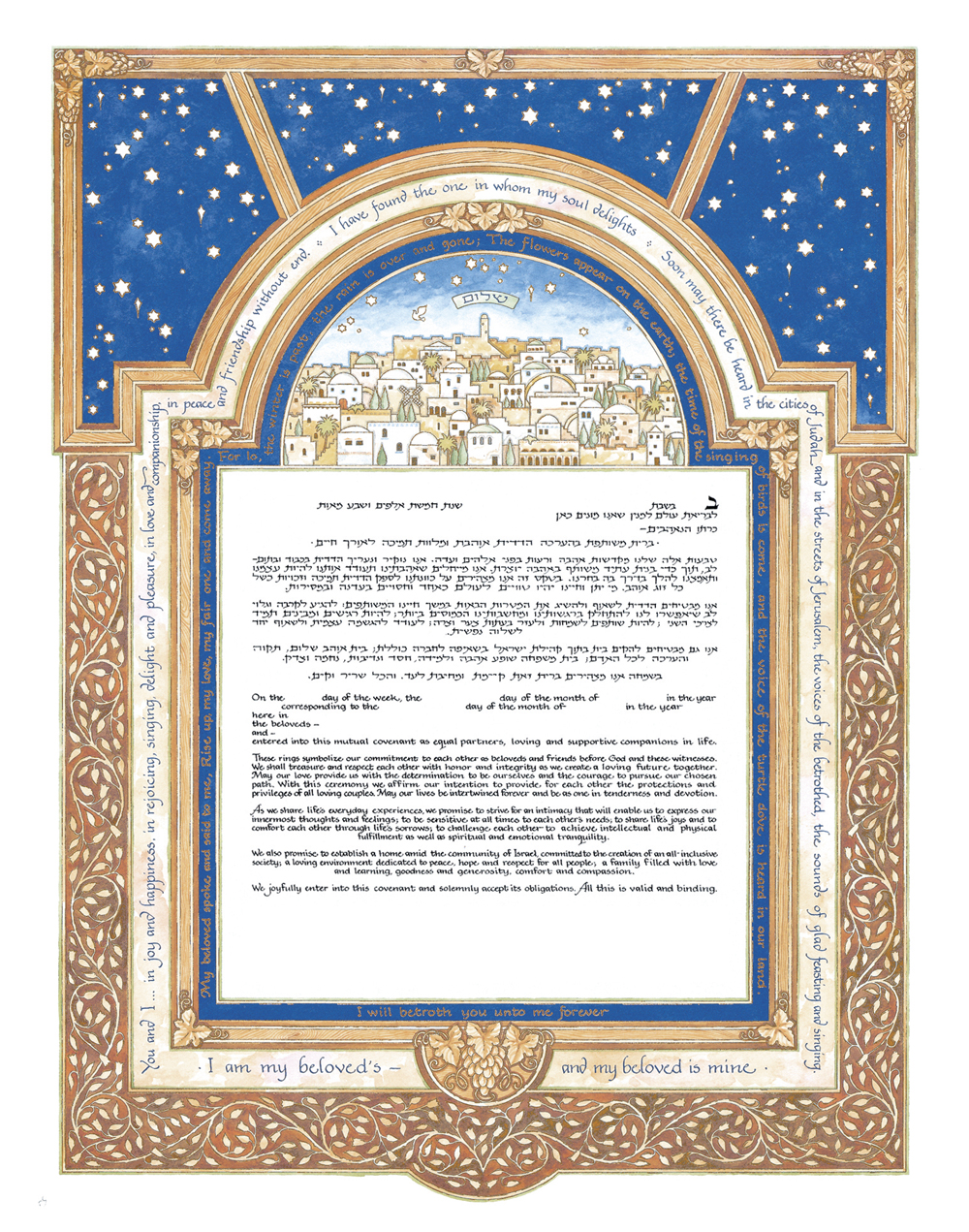 04-2 Seven Blessings Ketubah