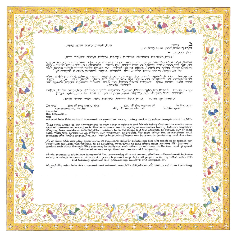 04-3 Birds of Paradise Gold Ketubah