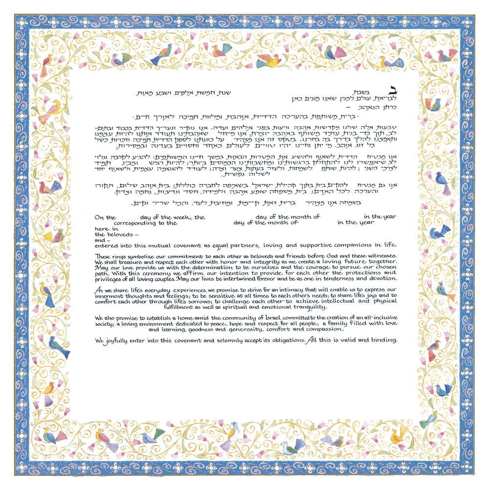 04-4 Birds of Paradise Blue Ketubah