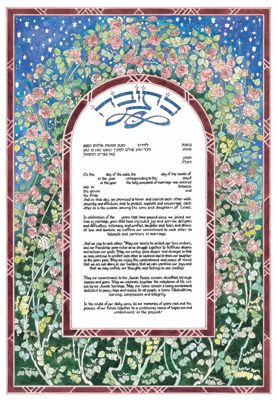 05-2 Rose Garden Ketubah