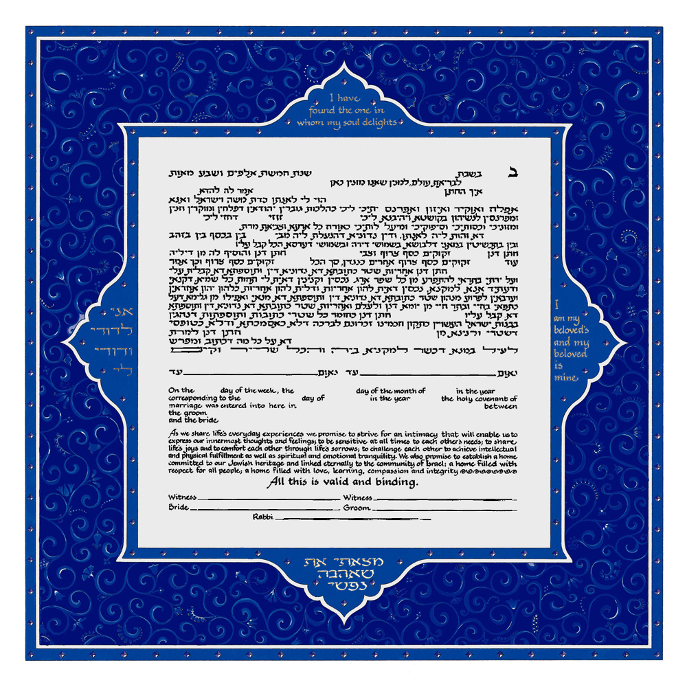 05-3 Persian Silk Ketubah