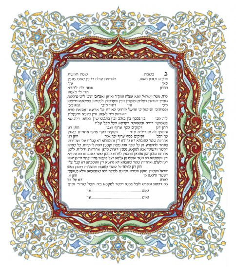 Cloisonne Ketubah by Mickie Caspi