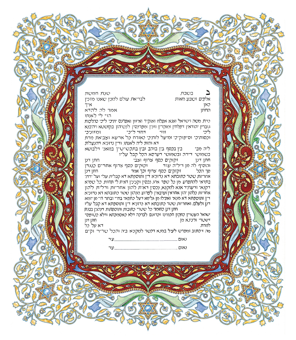 06-1 Cloisonne Ketubah