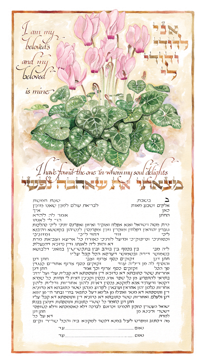 06-2 Rakefet Ketubah