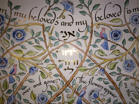 Arbor Ketubah by Mickie Caspi Close up of Hebrew Quote (אני לדודי ודודי לי) I am my beloved's and my beloved is mine