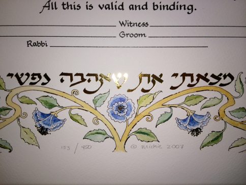 Arbor Ketubah by Mickie Caspi Close up of Hebrew Quote (מצאתי את שאהבה נפשי ) I have found the one in whom my soul delights