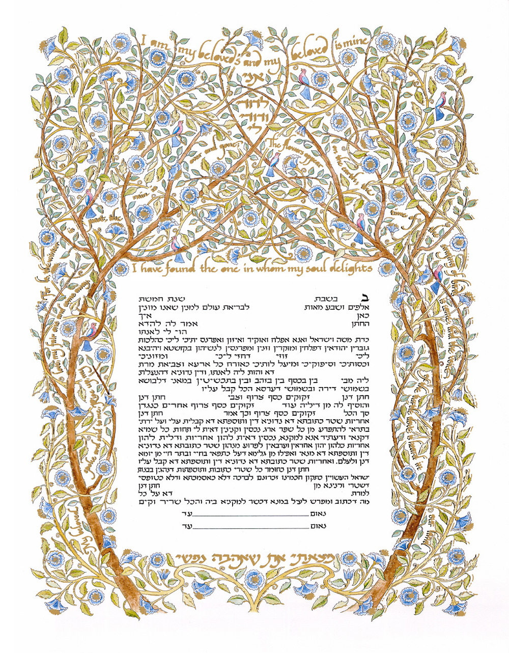 07-1 Arbor Ketubah