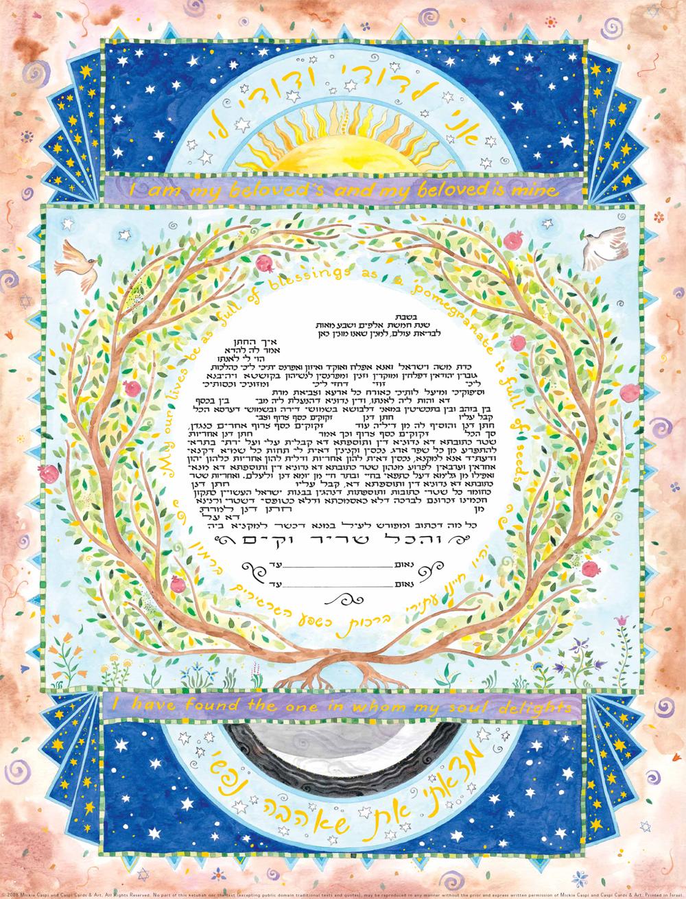 08-1 Mystic Pomegranate Ketubah