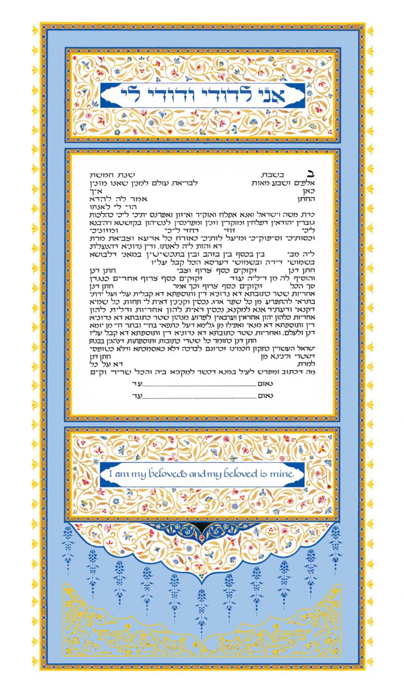 08-2 Persian Tapestry Ketubah