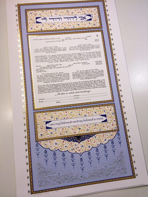 Persian Tapestry Ketubah by Mickie Caspi with Egalitarian text for Reform Jewish Wedding