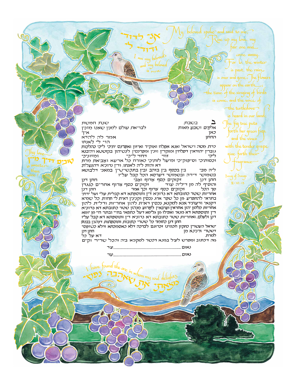 08-3 Turtledove Ketubah