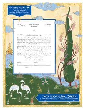 09-1 Beloveds Ketubah by Mickie Caspi Humanist text for secular, interfaith or non-Jewish weddings