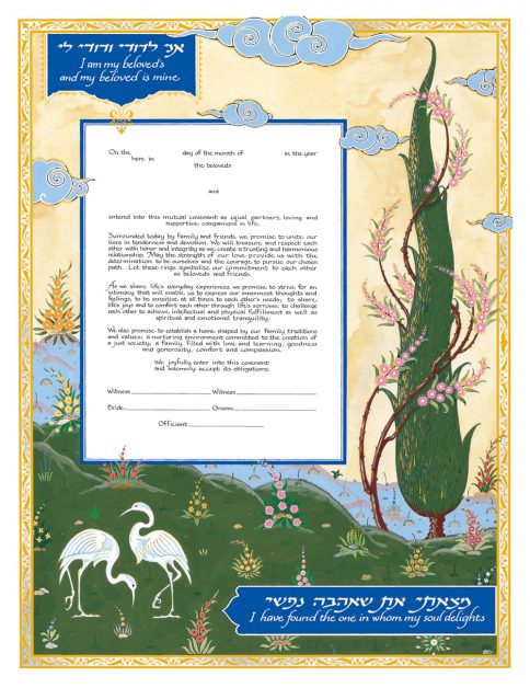 09-1 Beloveds Ketubah by Mickie Caspi Humanist text for secular, interfaith or non-Jewish weddings