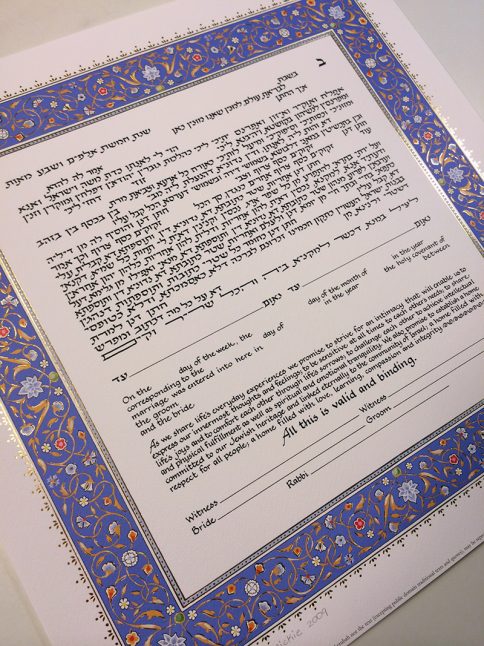 Ahava Ketubah by Mickie Caspi with Aramaic and English text for Orthodox wedding