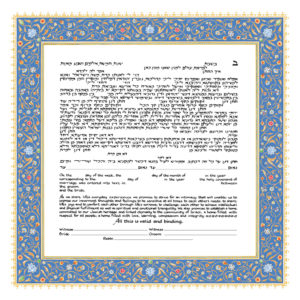 09-3 Ahava Ketubah