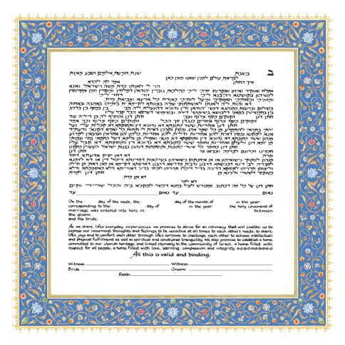 Ahava Ketubah by Mickie Caspi