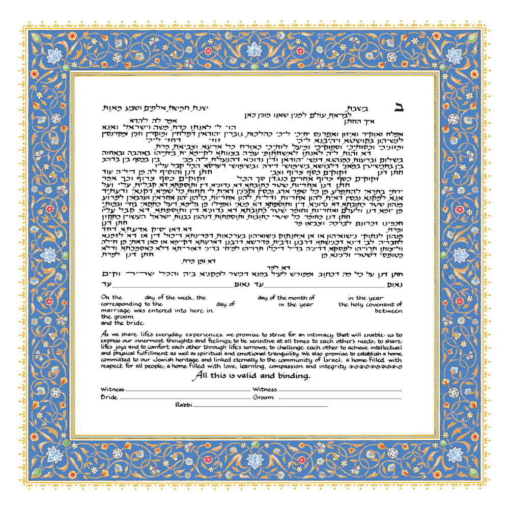 09-3 Ahava Ketubah