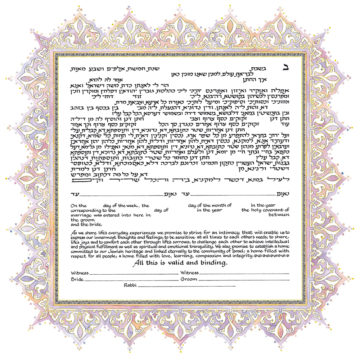 Mickie Caspi - Amethyst Ketubah