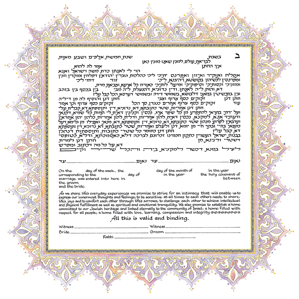 10-3 Amethyst Ketubah