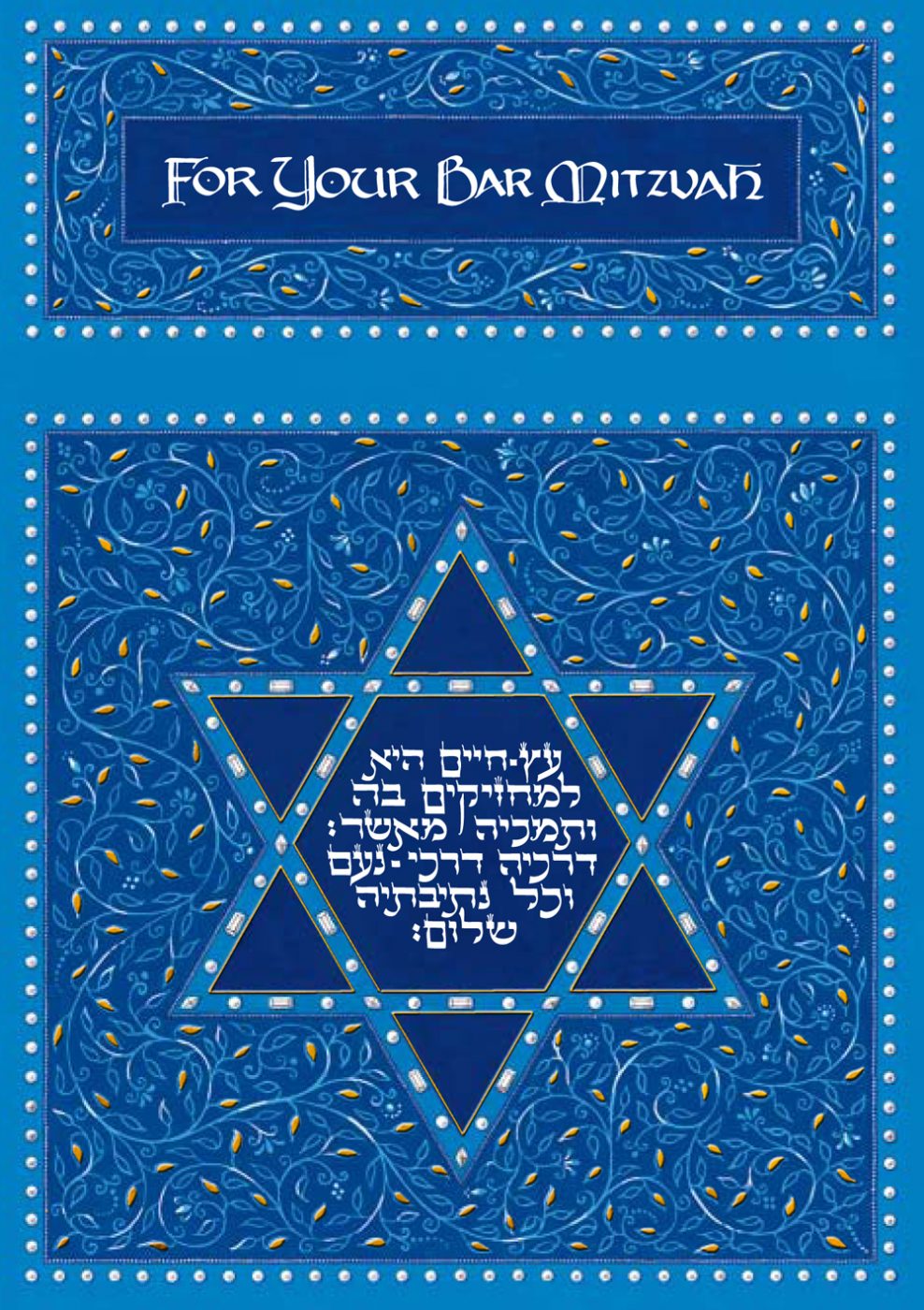 bar-mitzvah-caspi-cards-art