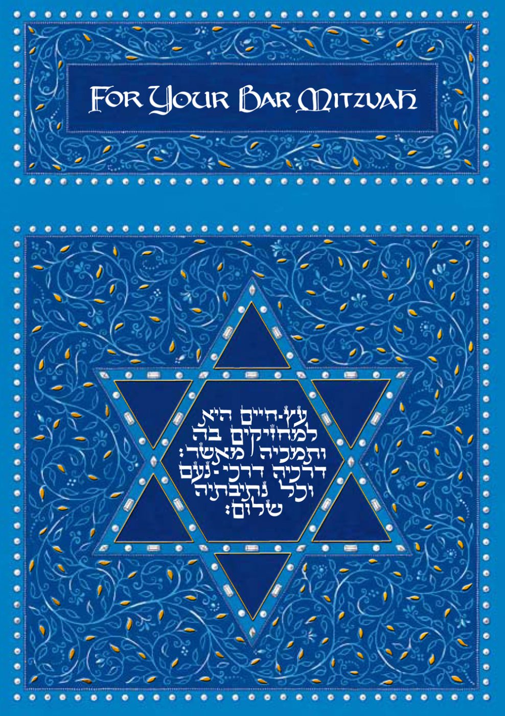 Bar Mitzvah Cards Printable Printable Word Searches