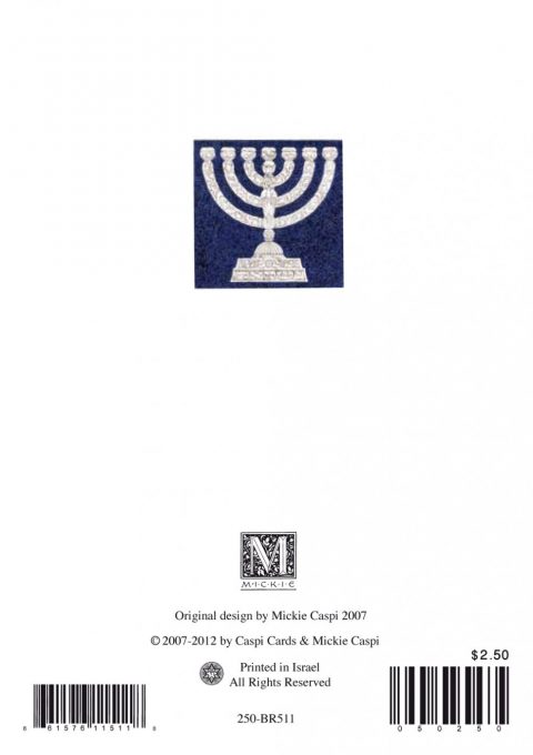 Bar Mitzvah Greeting Card