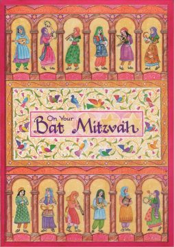 BT407 Bat Mitzvah Women of the Bible Art Card by Mickie Caspi