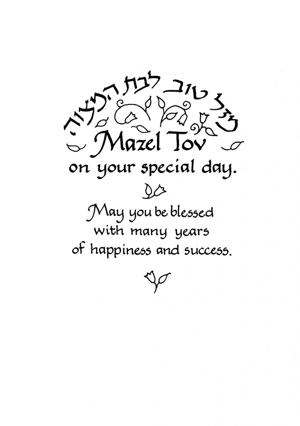 bat-mitzvah-daughter-caspi-cards-and-art