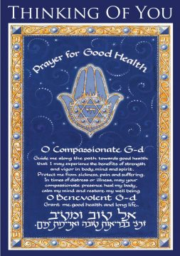 GW573 Get Well Blessing Illuminated Art Card by Mickie Caspi