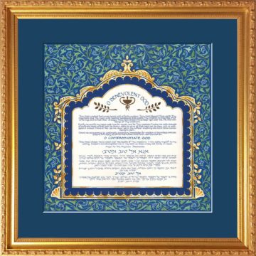 Maimonides Prayer for the Physician Framed Art Print by Mickie Caspi