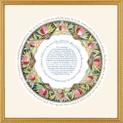 Parents Gift Pomegranate Jewish Wedding Framed Art