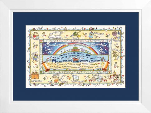 SB-1 Boy Blessing Jewish Framed Art Print by Mickie Caspi