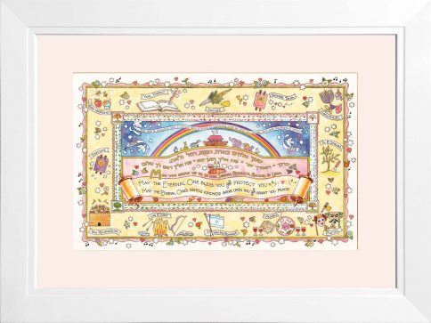 SG-1 Girl Blessing Jewish Framed Art Print by Mickie Caspi