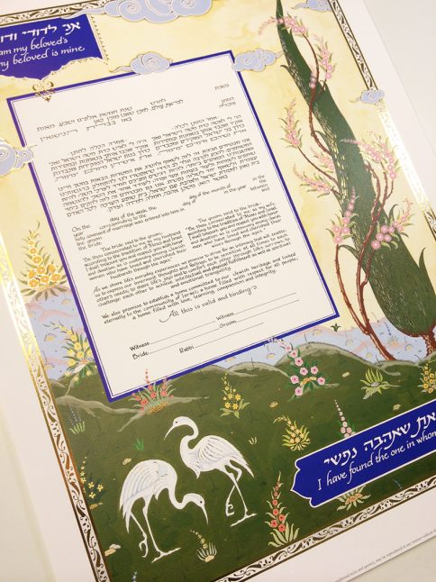 09-1 Beloveds Ketubah by Mickie Caspi Humanist text for secular, interfaith or non-Jewish weddings