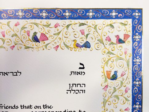 04-4 Birds of Paradise Blue Ketubah by MIckie Caspi