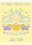 Baby Mazel Tov Card