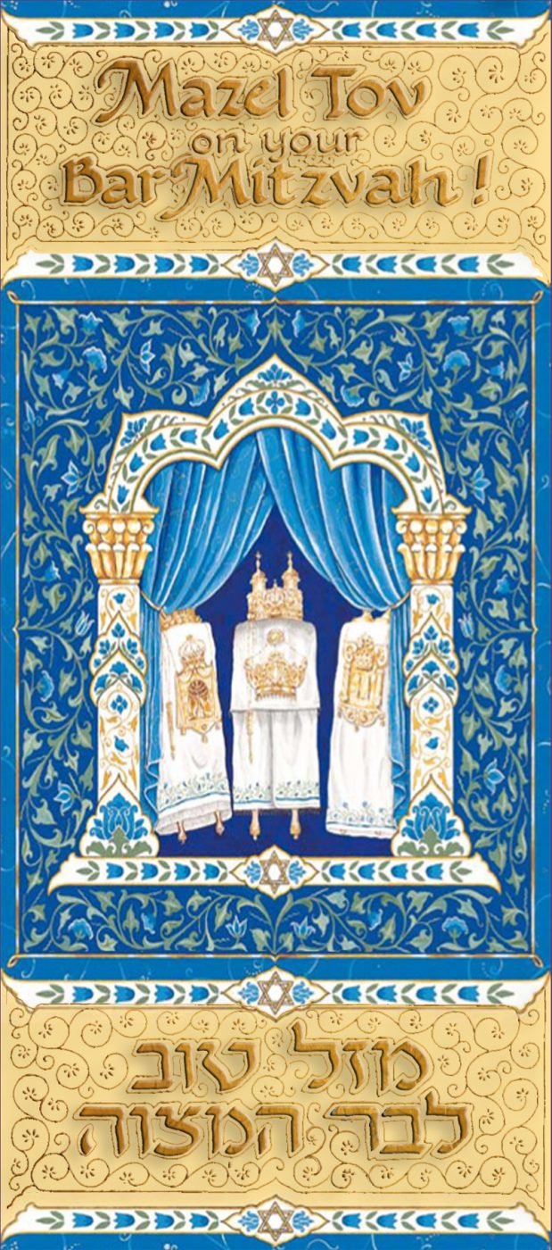 Bar Mitzvah Money Holder Caspi Cards & Art