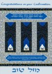 CF528 Confirmation Illuminated Art Card by Mickie Caspi