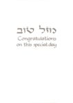 Graduation Card