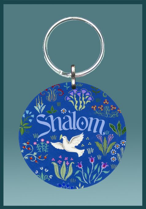 Jewish Key Chain