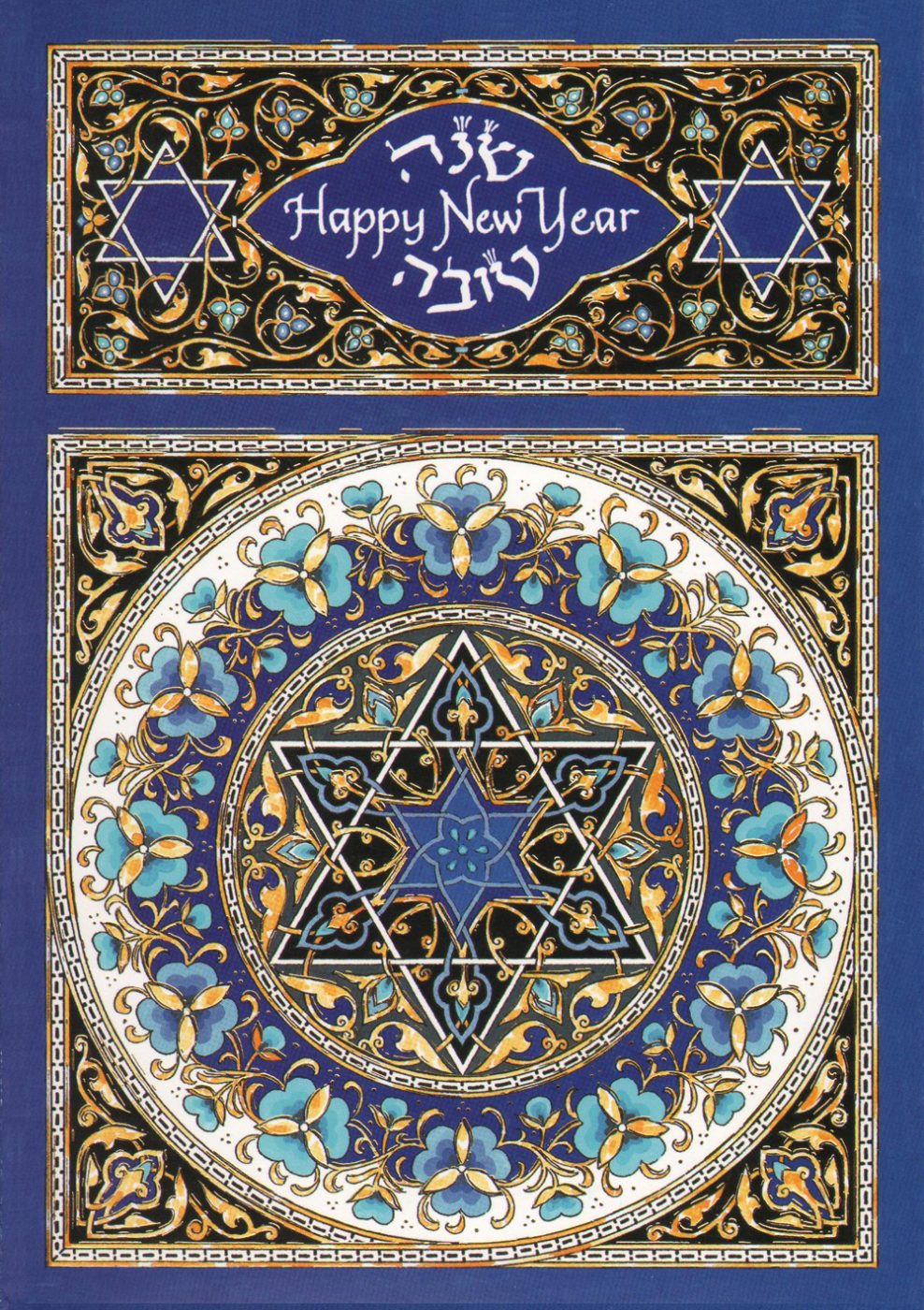 jewish-new-year-caspi-cards-art