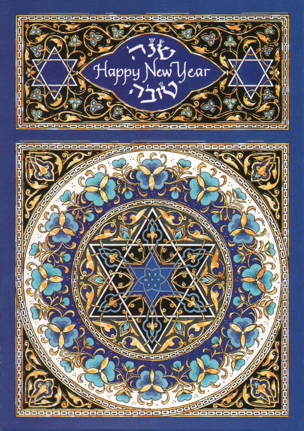 Jewish New Year Caspi Cards Art
