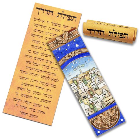 Antique Jerusalem Car Mezuzah